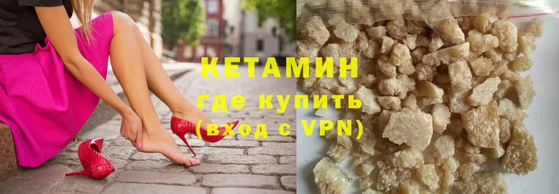 Кетамин VHQ Котово